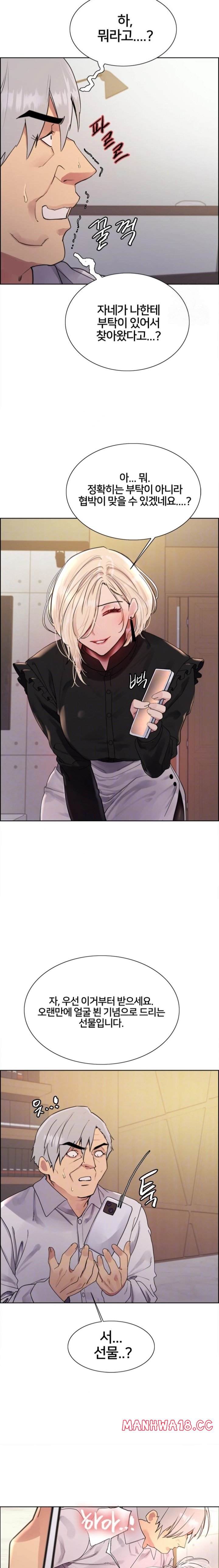 sex-stopwatch-raw-chap-129-3