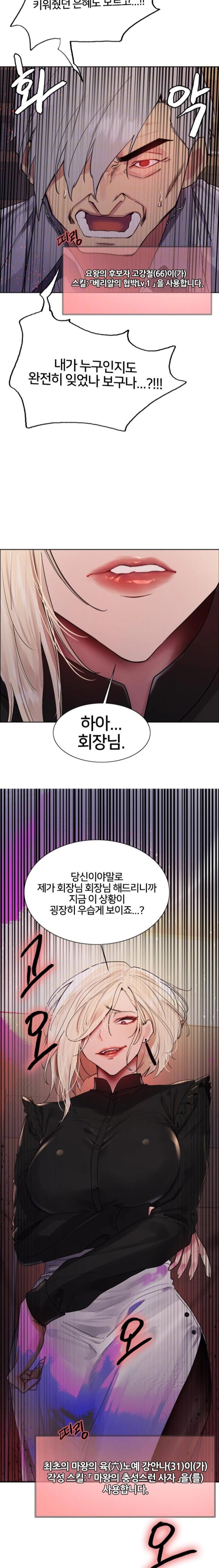 sex-stopwatch-raw-chap-129-6