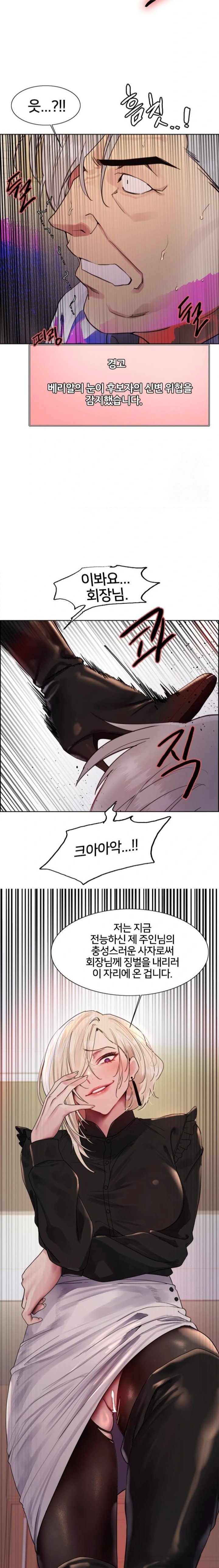 sex-stopwatch-raw-chap-129-7