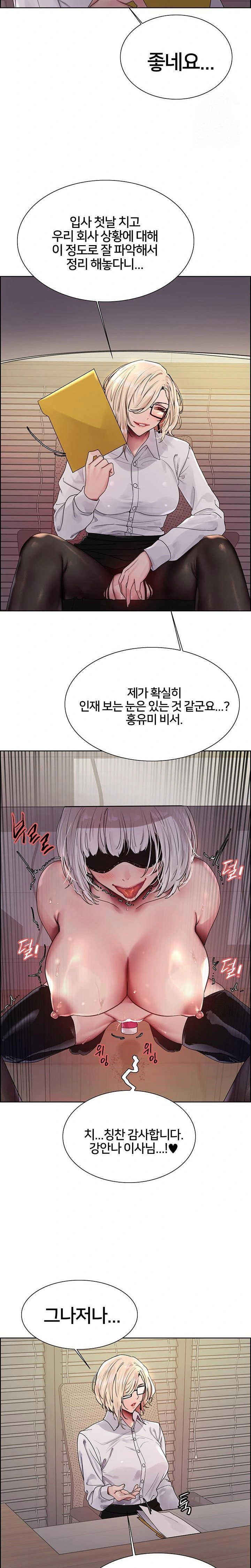 sex-stopwatch-raw-chap-130-9