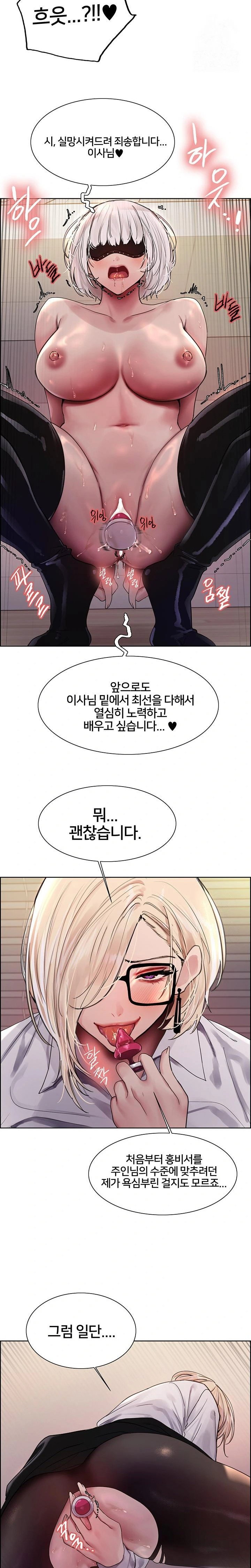 sex-stopwatch-raw-chap-130-11