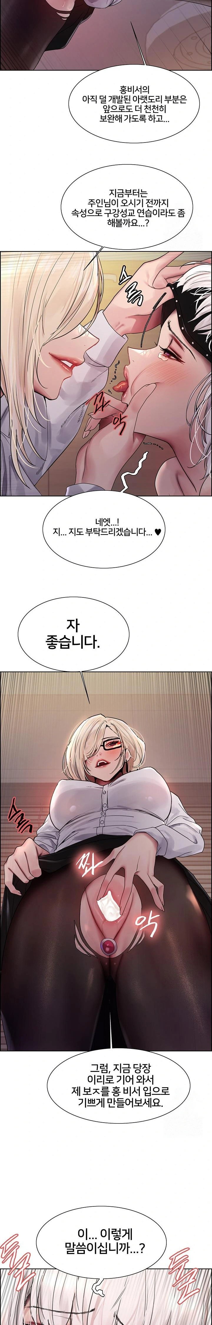 sex-stopwatch-raw-chap-130-12