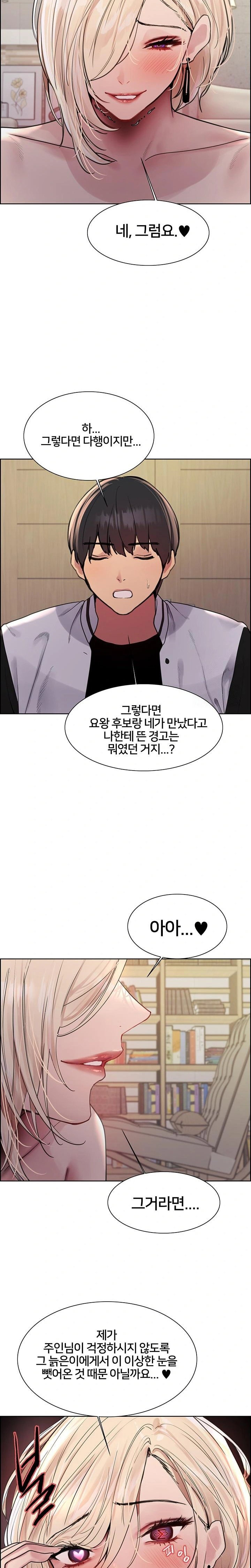sex-stopwatch-raw-chap-130-19