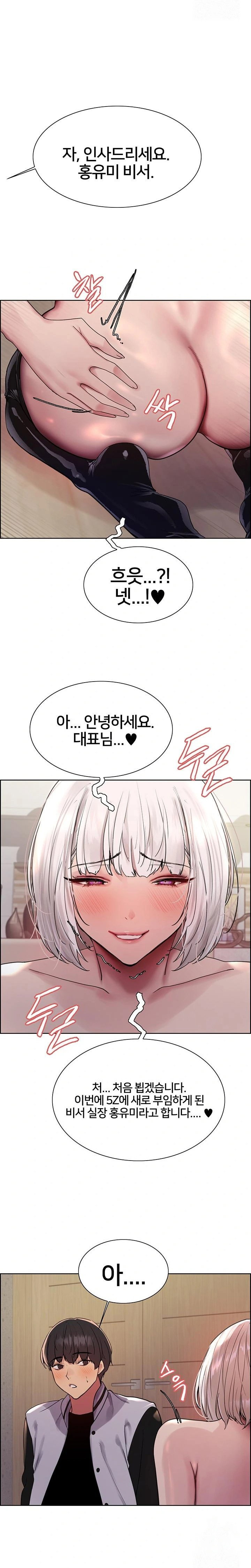 sex-stopwatch-raw-chap-130-21