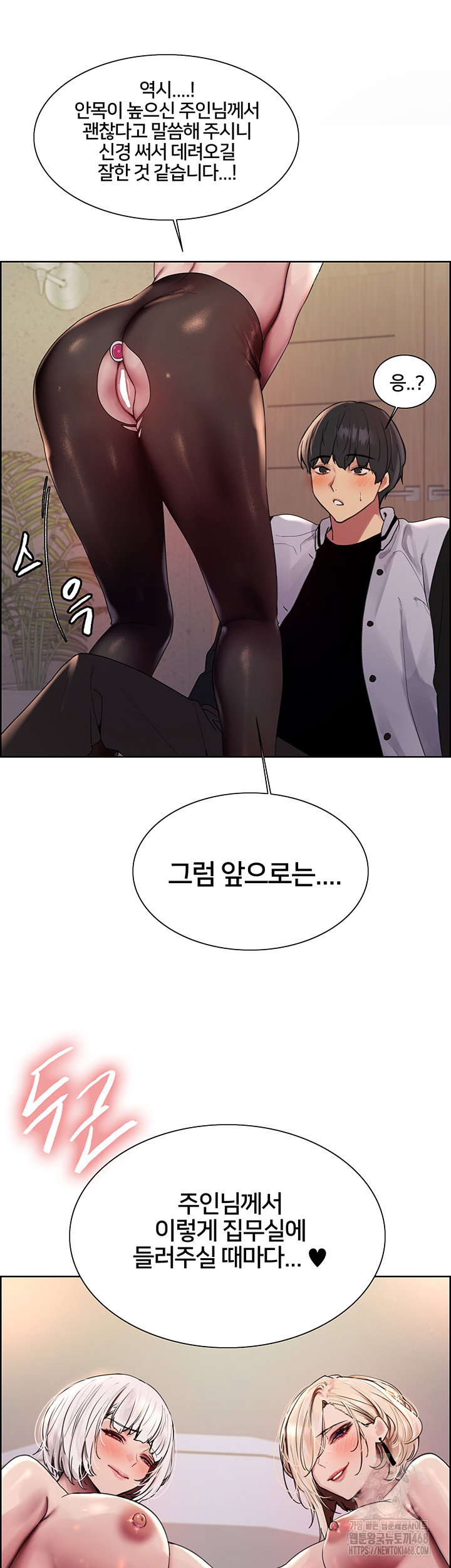 sex-stopwatch-raw-chap-131-9