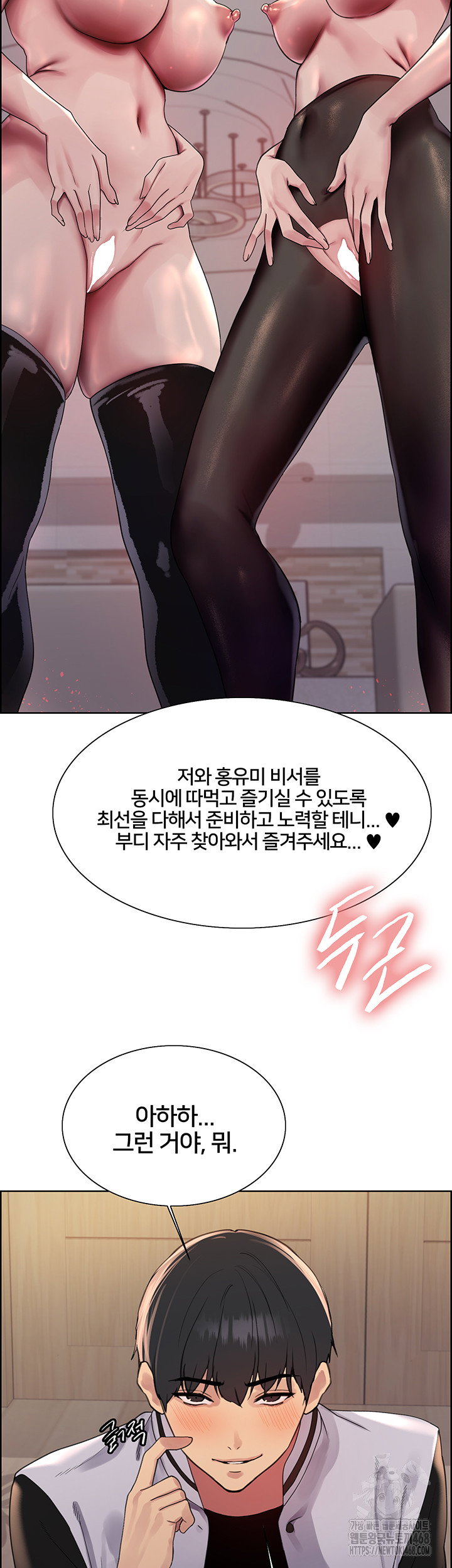 sex-stopwatch-raw-chap-131-10