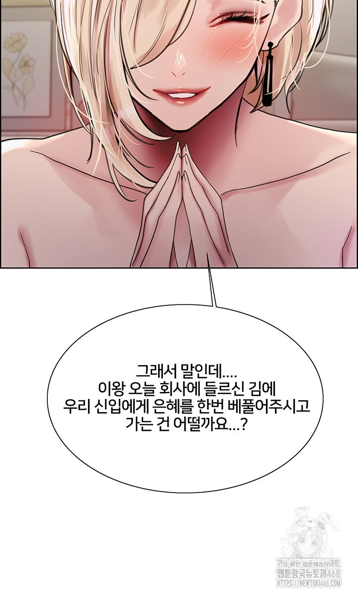sex-stopwatch-raw-chap-131-12