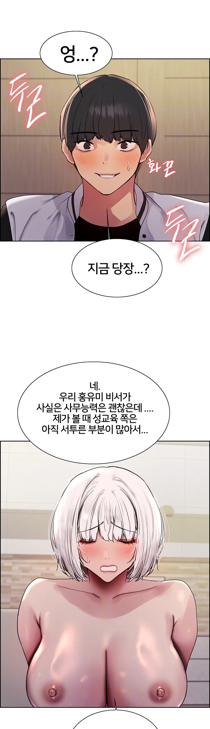 sex-stopwatch-raw-chap-131-13