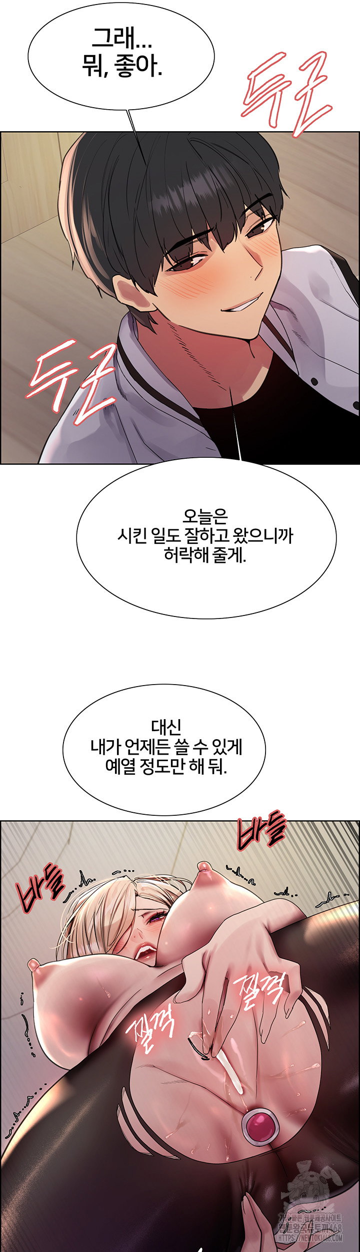 sex-stopwatch-raw-chap-131-25