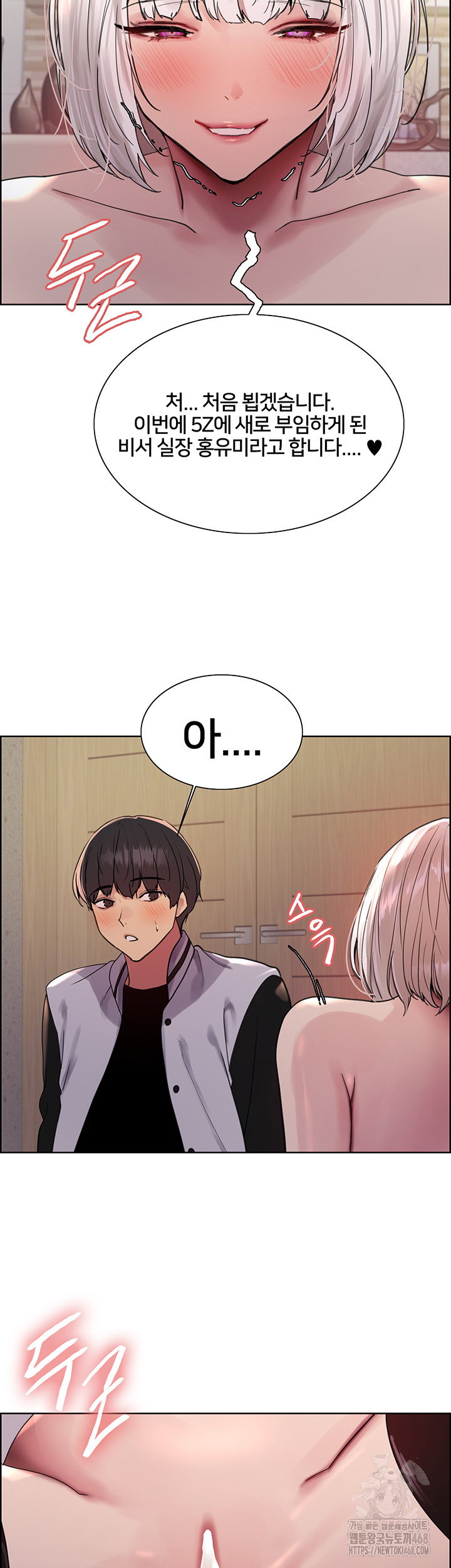 sex-stopwatch-raw-chap-131-2