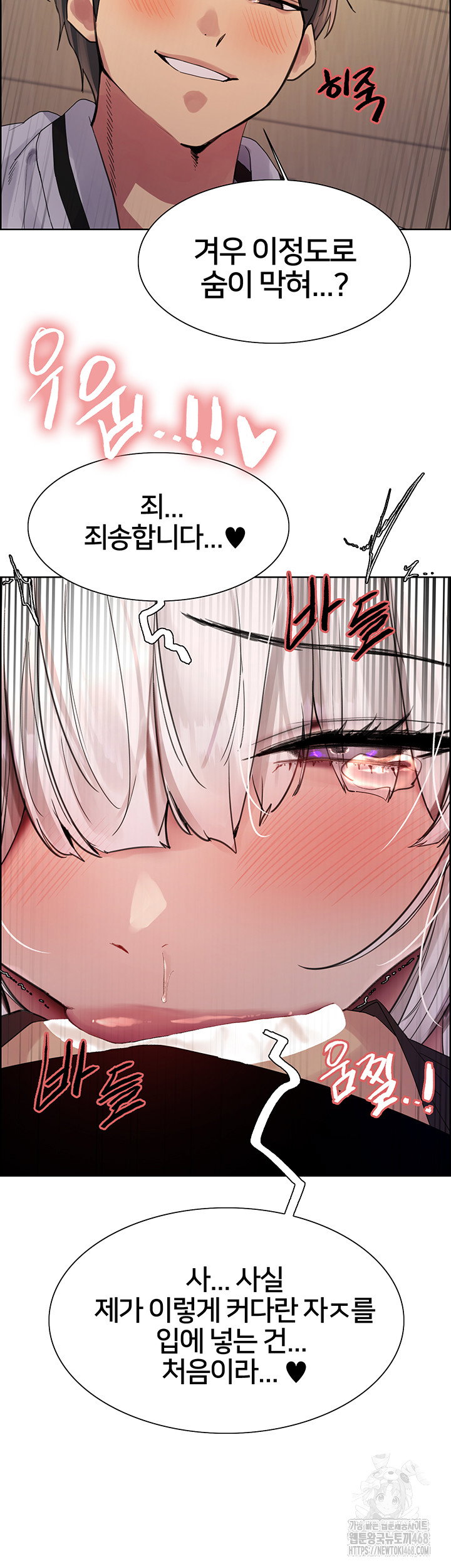 sex-stopwatch-raw-chap-131-32
