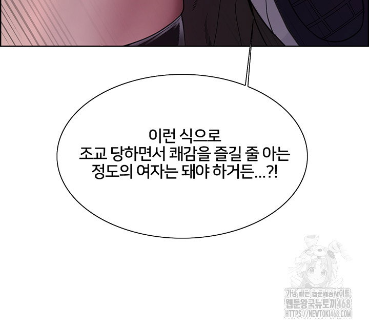 sex-stopwatch-raw-chap-131-36