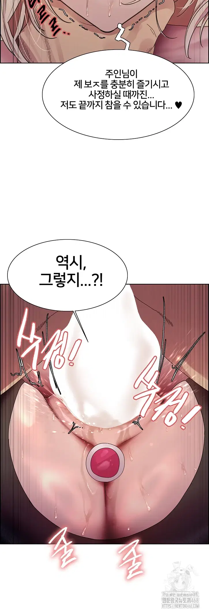 sex-stopwatch-raw-chap-132-32