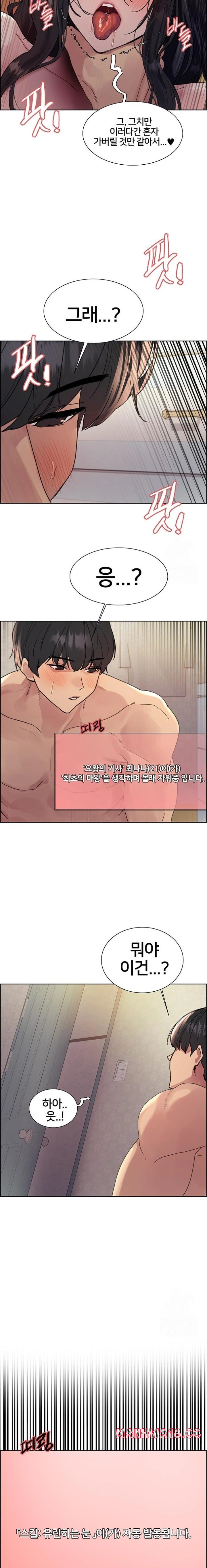 sex-stopwatch-raw-chap-136-14