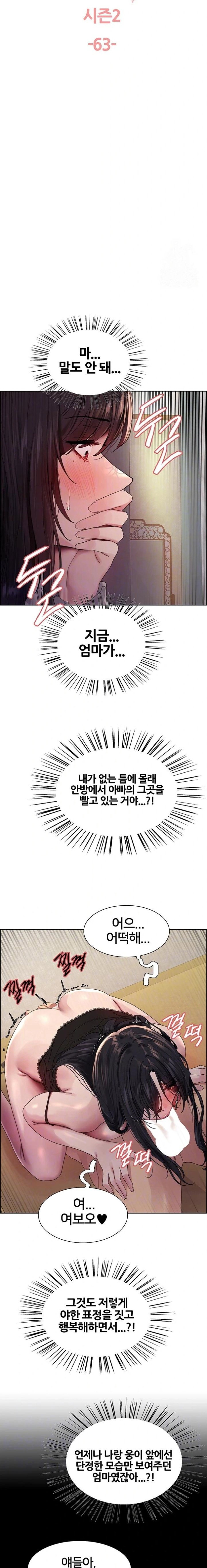 sex-stopwatch-raw-chap-136-3