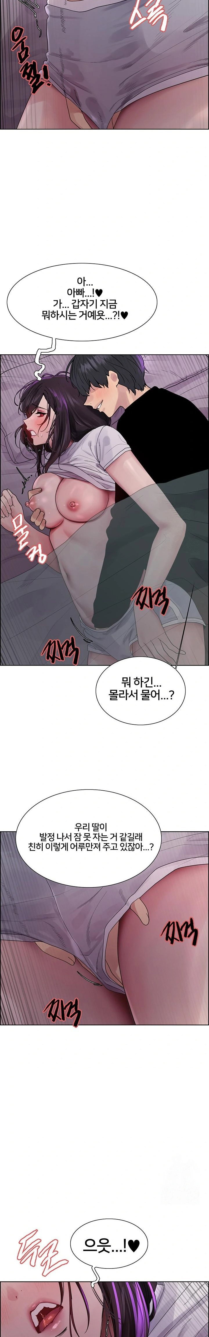 sex-stopwatch-raw-chap-137-17