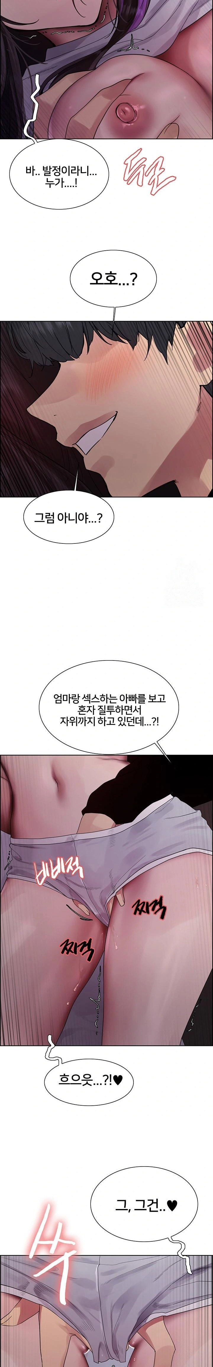 sex-stopwatch-raw-chap-137-18