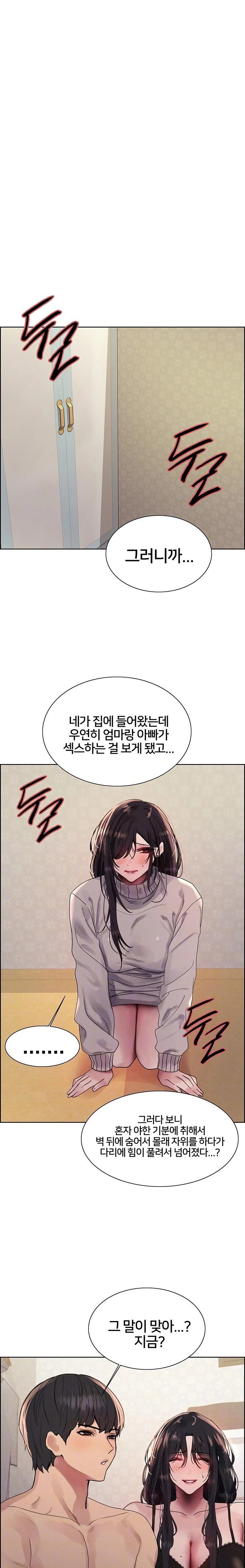 sex-stopwatch-raw-chap-137-3