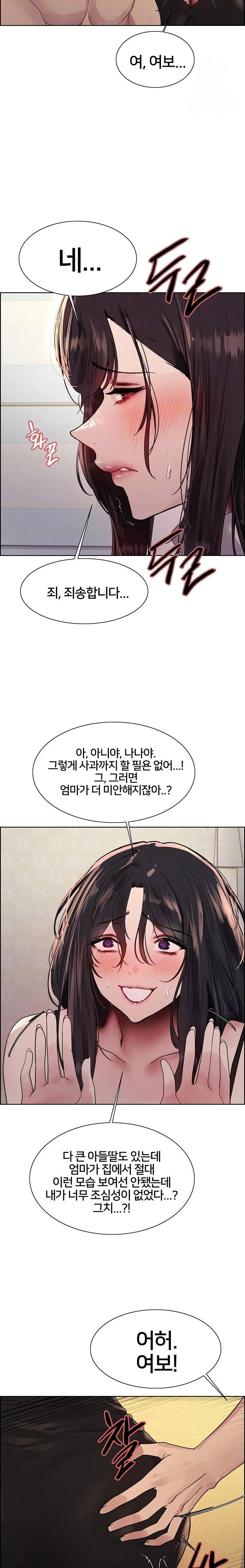 sex-stopwatch-raw-chap-137-4