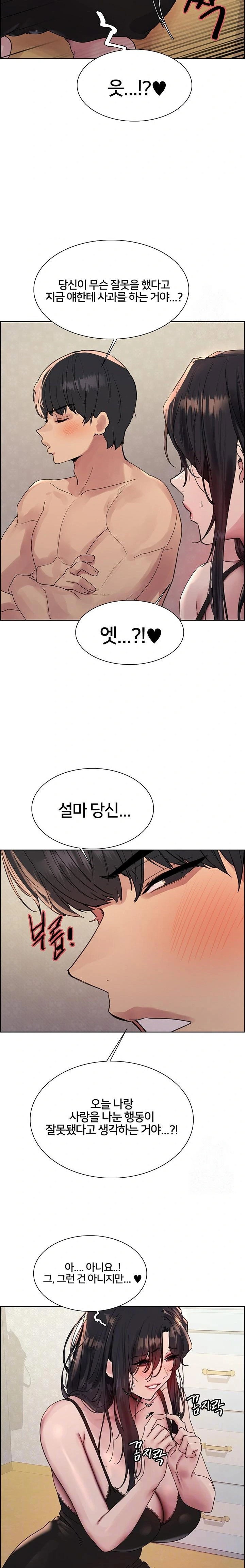 sex-stopwatch-raw-chap-137-5