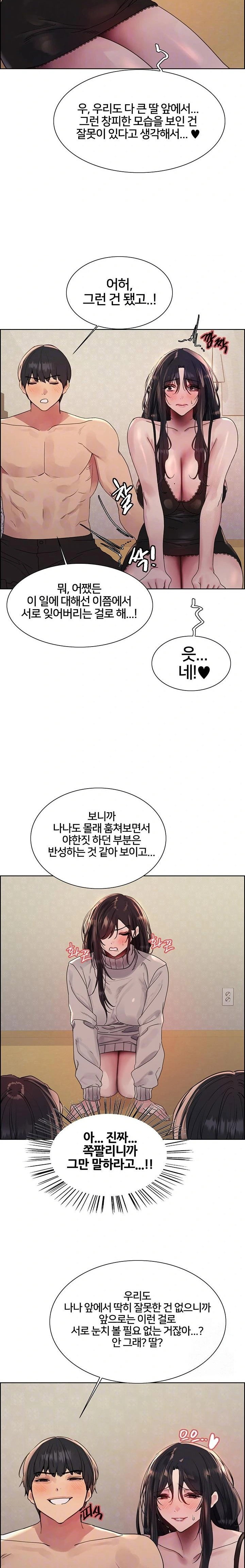 sex-stopwatch-raw-chap-137-6