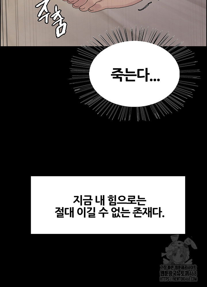 sex-stopwatch-raw-chap-140-10