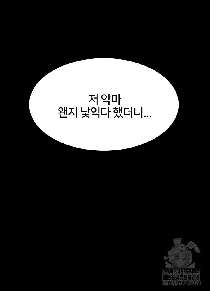sex-stopwatch-raw-chap-140-14