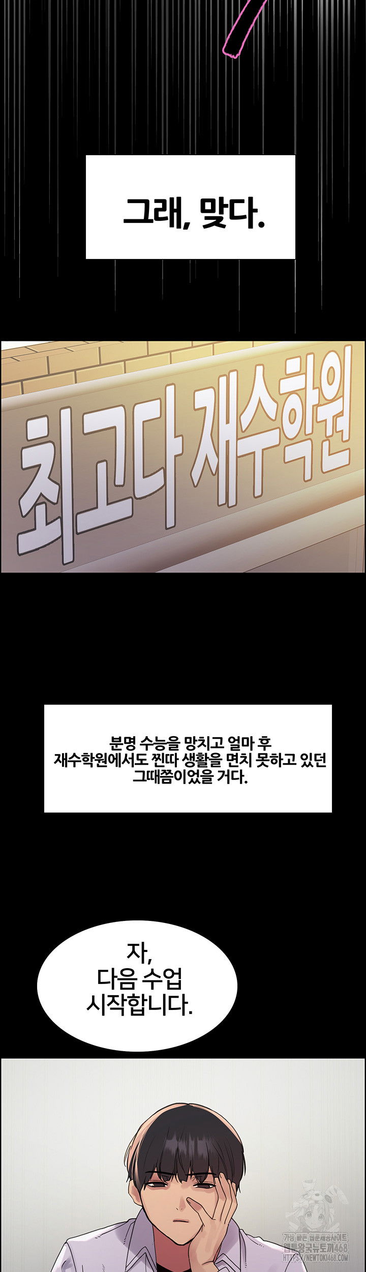 sex-stopwatch-raw-chap-140-16
