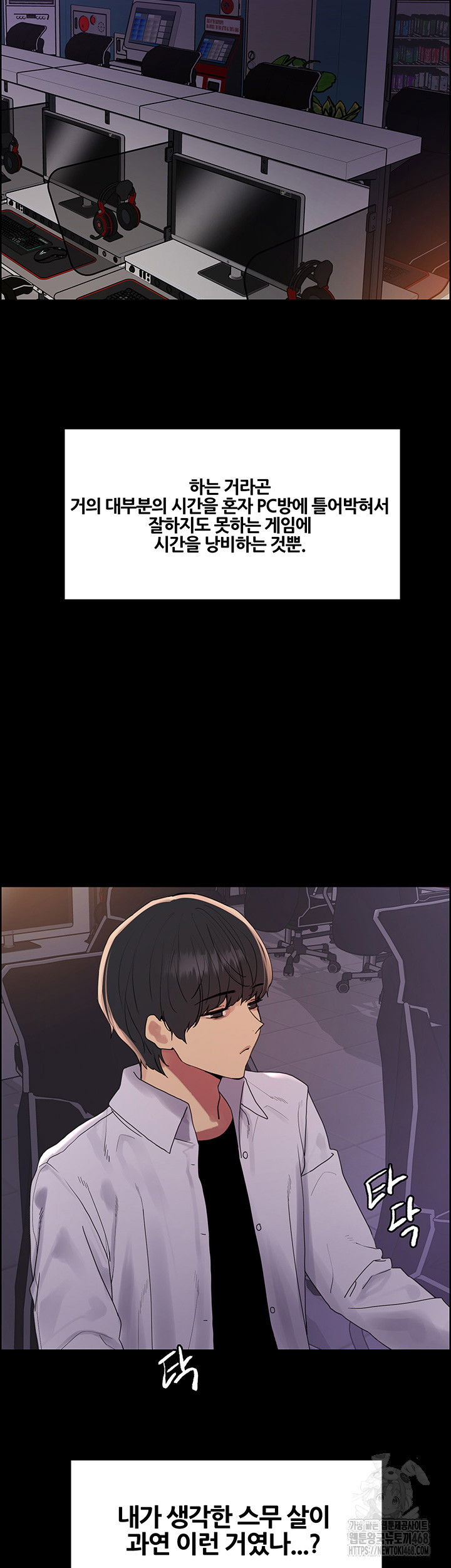 sex-stopwatch-raw-chap-140-19