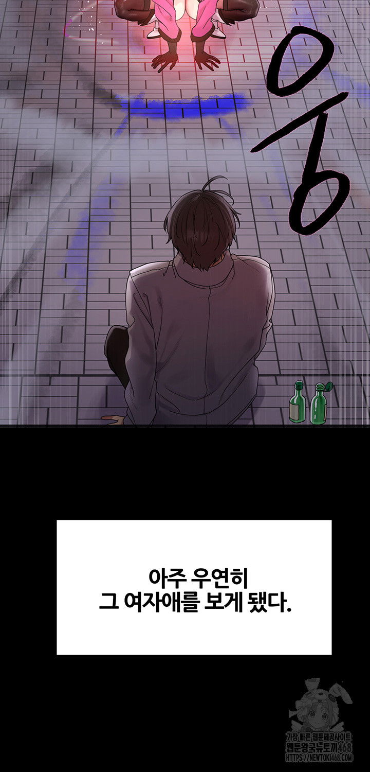 sex-stopwatch-raw-chap-140-31