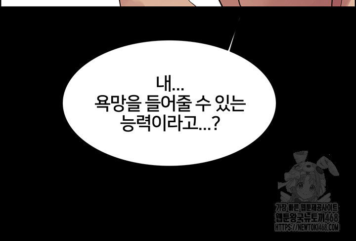 sex-stopwatch-raw-chap-140-42