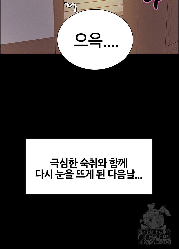 sex-stopwatch-raw-chap-140-50