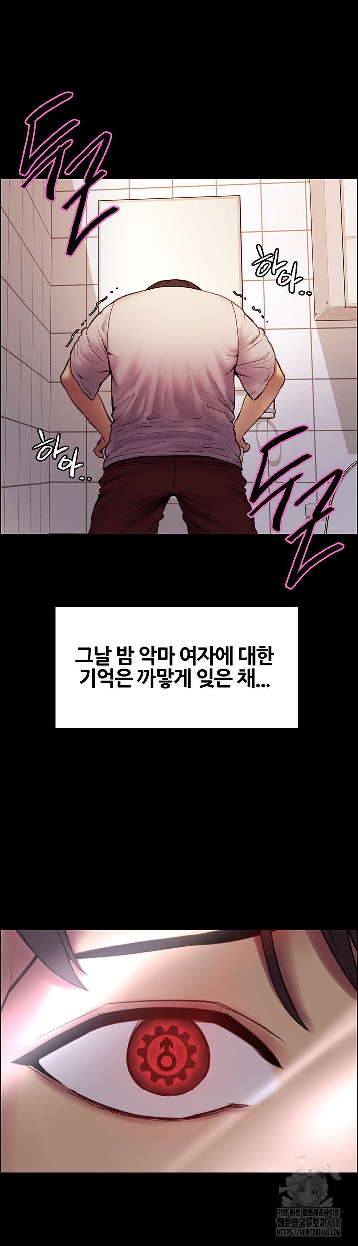 sex-stopwatch-raw-chap-140-51