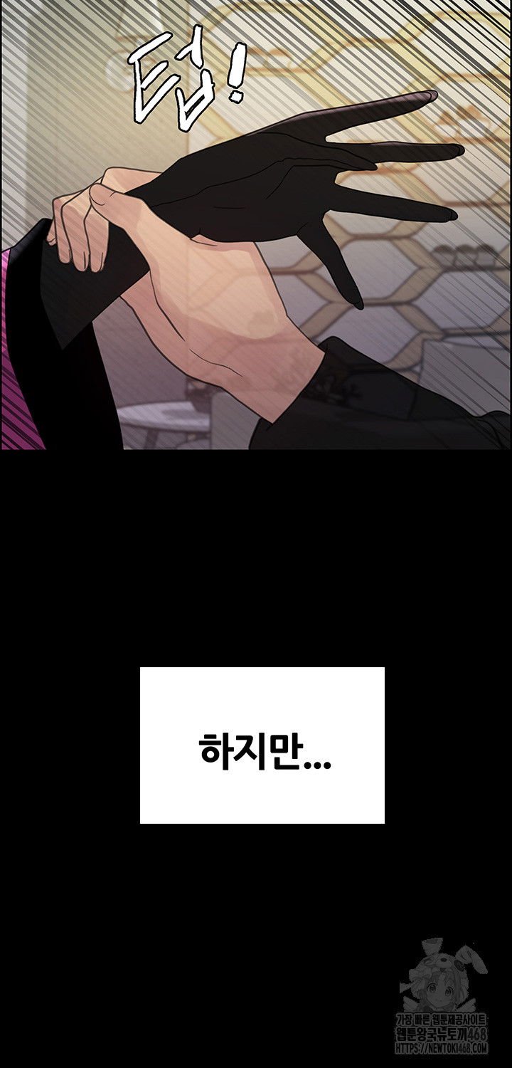 sex-stopwatch-raw-chap-140-6