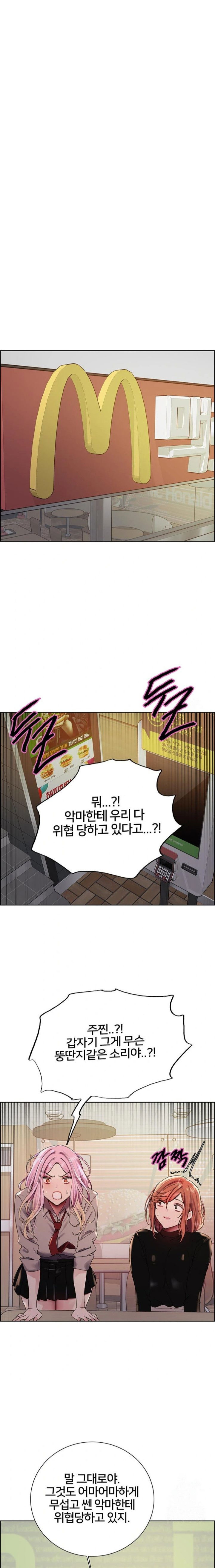 sex-stopwatch-raw-chap-141-11
