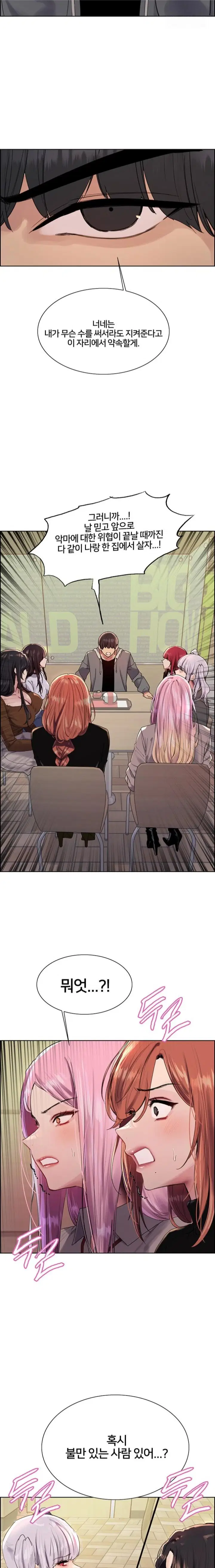 sex-stopwatch-raw-chap-141-15
