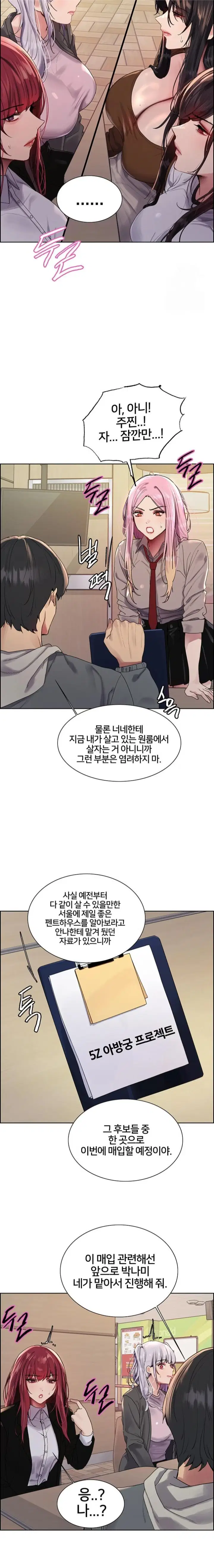 sex-stopwatch-raw-chap-141-16