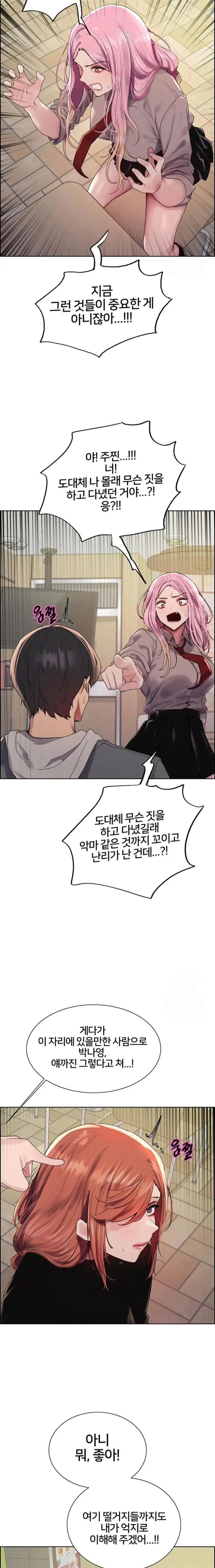 sex-stopwatch-raw-chap-141-18