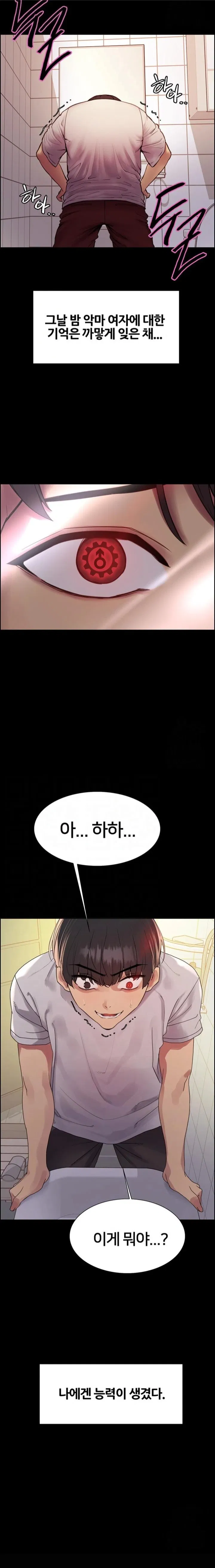 sex-stopwatch-raw-chap-141-2