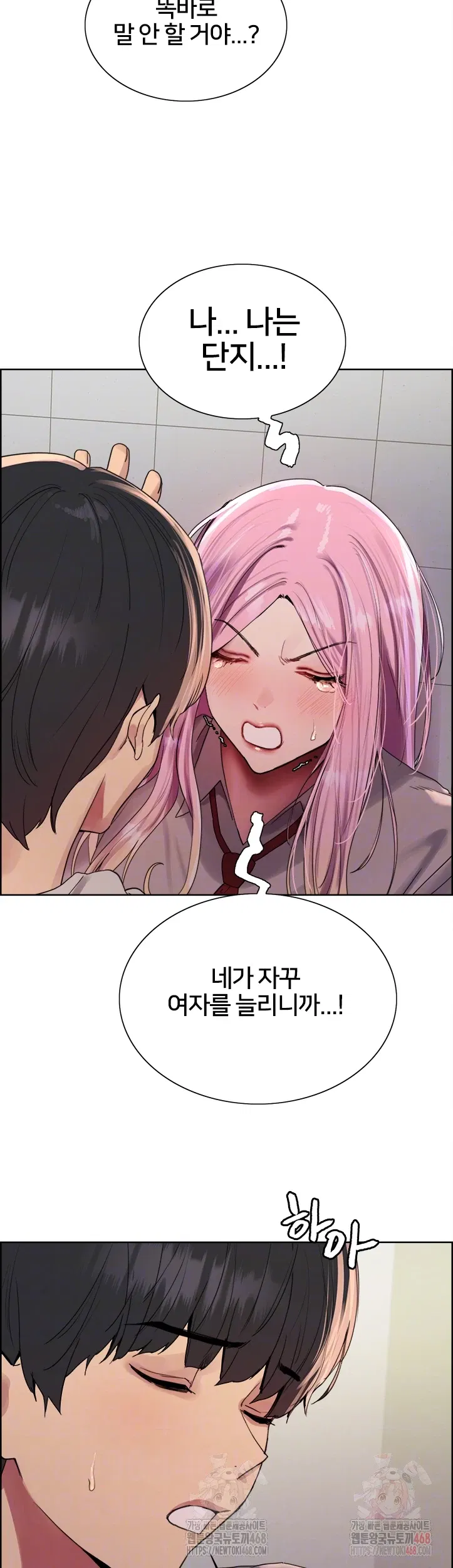 sex-stopwatch-raw-chap-142-13