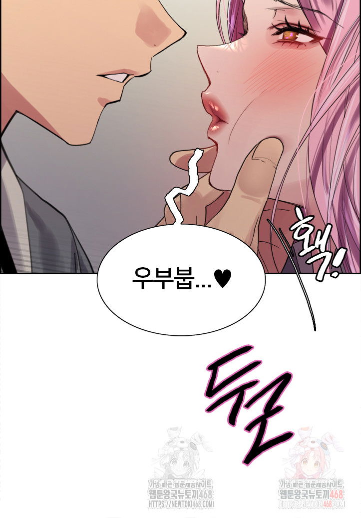 sex-stopwatch-raw-chap-142-19