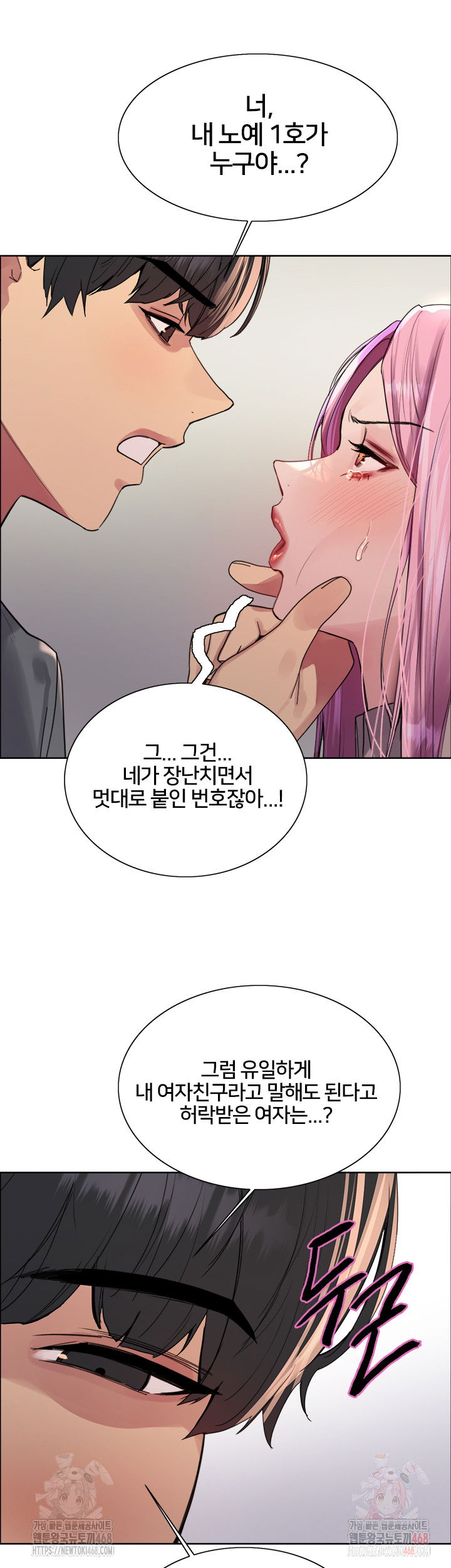 sex-stopwatch-raw-chap-142-21