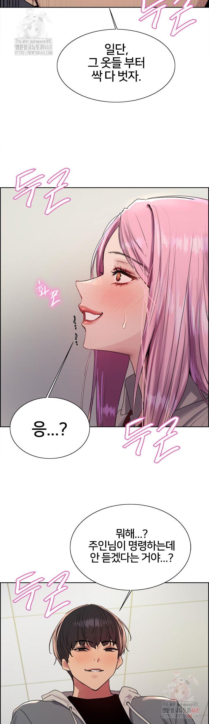 sex-stopwatch-raw-chap-142-26