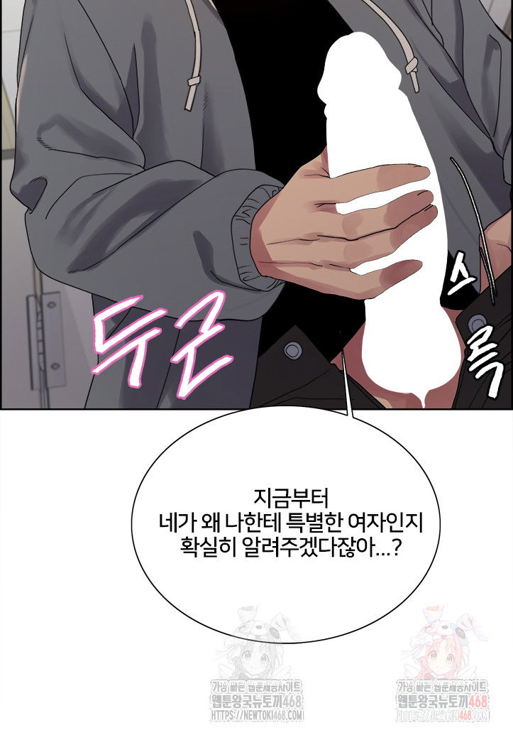 sex-stopwatch-raw-chap-142-27