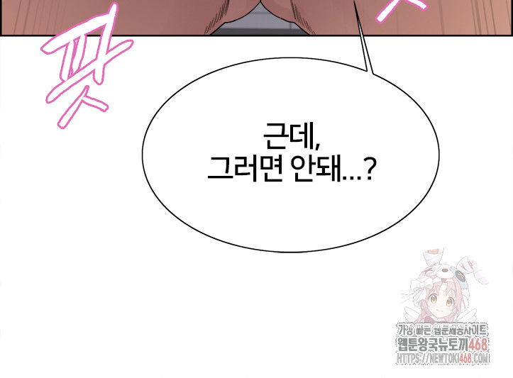 sex-stopwatch-raw-chap-142-45