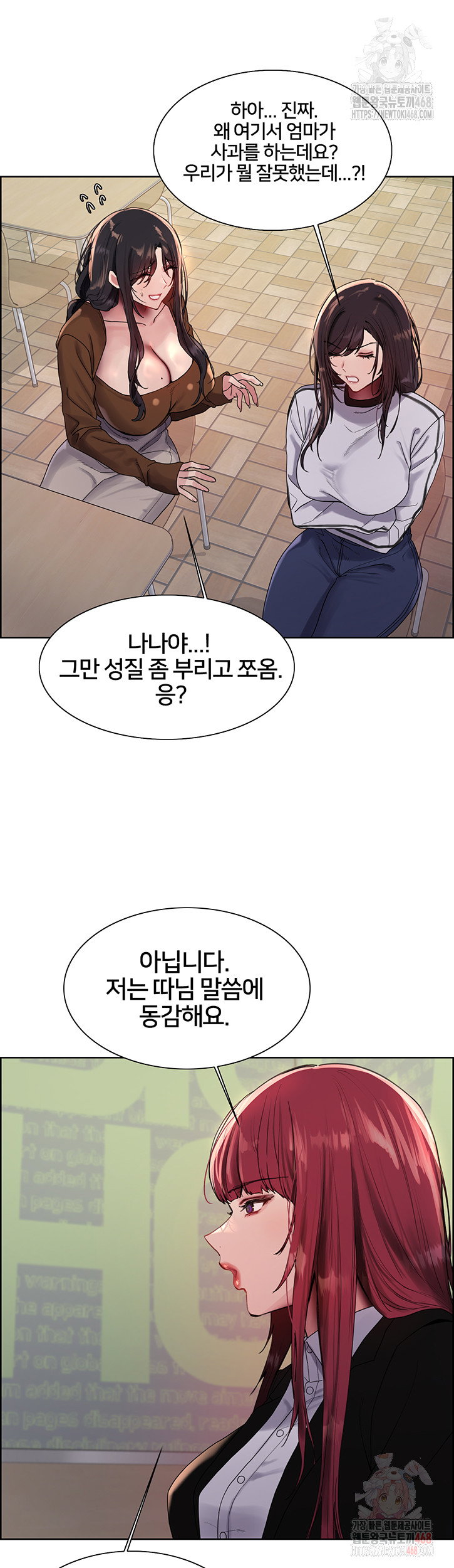 sex-stopwatch-raw-chap-143-9
