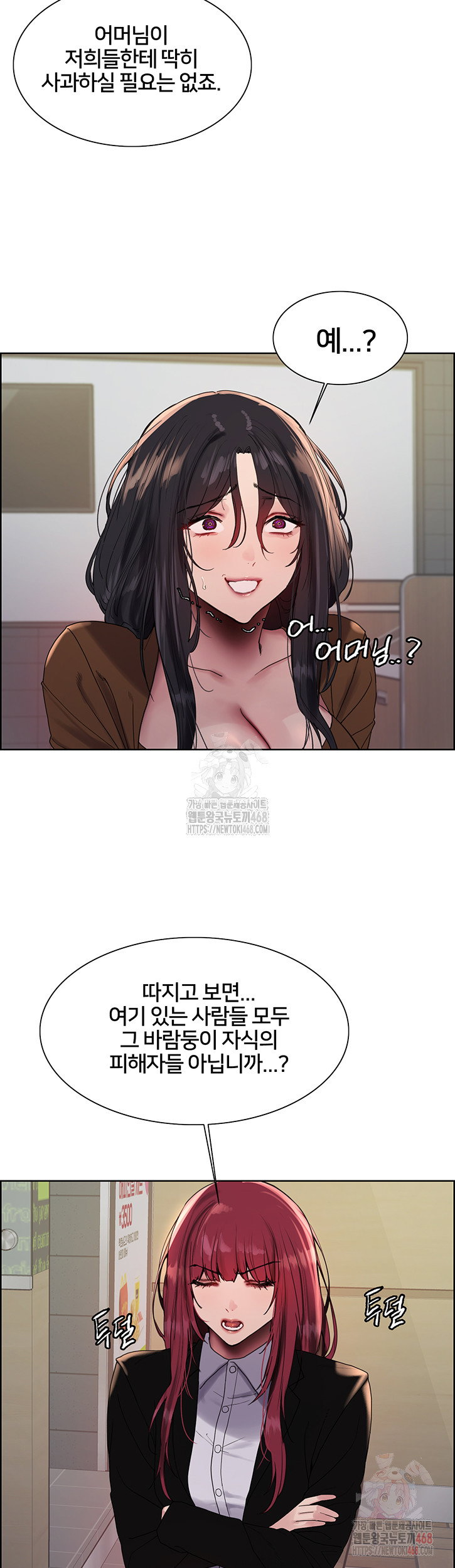 sex-stopwatch-raw-chap-143-10