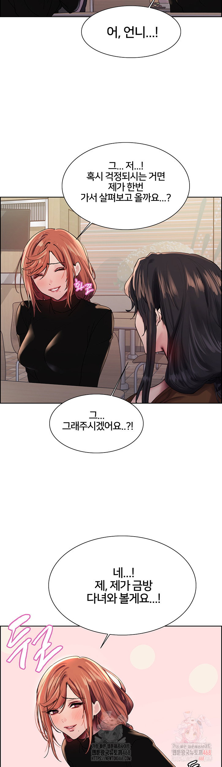 sex-stopwatch-raw-chap-143-14