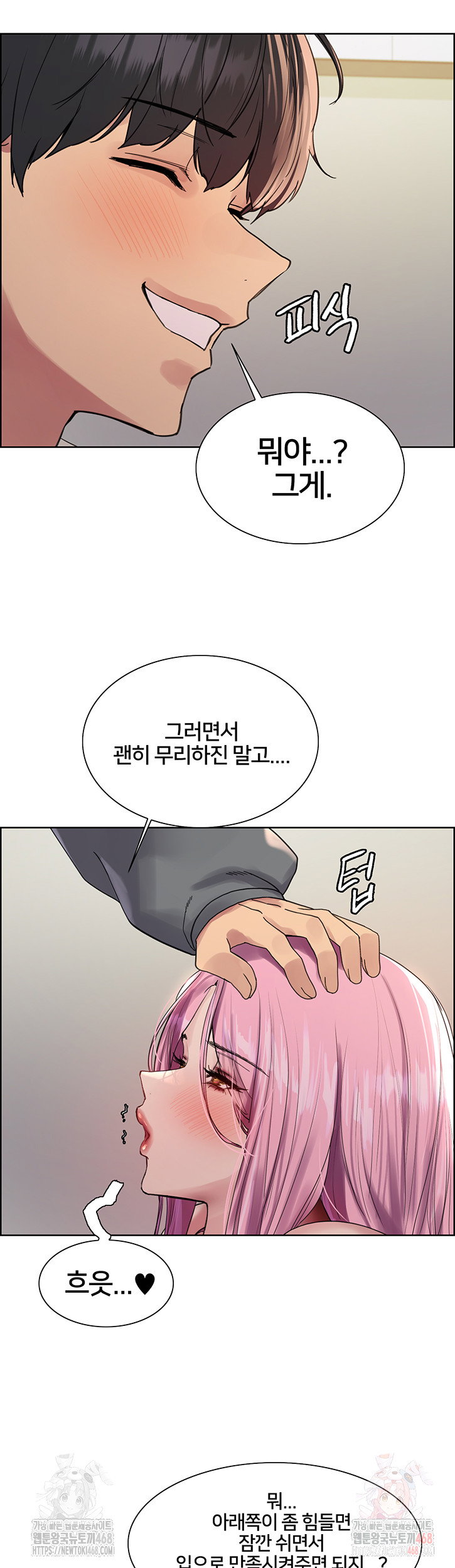 sex-stopwatch-raw-chap-143-21