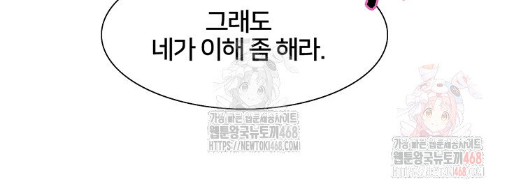 sex-stopwatch-raw-chap-143-30